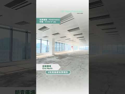 尚簽 Value Properties-property-one-north-tower1one-north-tower1-4557-hqdefault.jpg