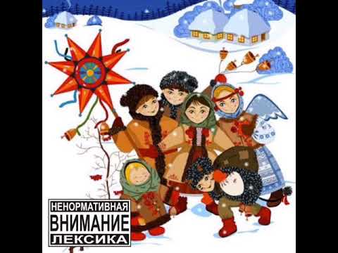 PANINI - ЩЕДРИК ВЕДРИК