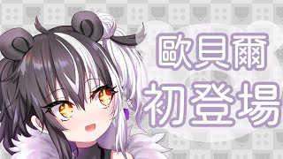 [Vtub] 是瀕臨絕種團技術力太強還是HOLO太爛= =