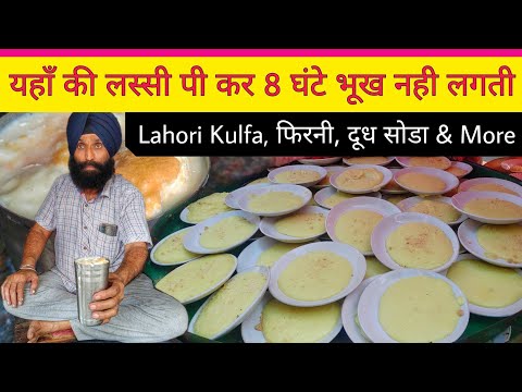 Gyan Peda Lassi, Lahori Kulfa, Epic Dudh Soda, Gurdasram Jalebi & More || Punjab Street Food