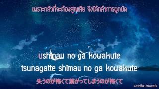 Boku no namae wo   back number SUB THAI