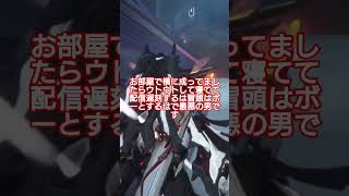 Warframe配信遅刻をし冒頭はボーとして醜態を晒す男！！#ゲーム実況 #warframe