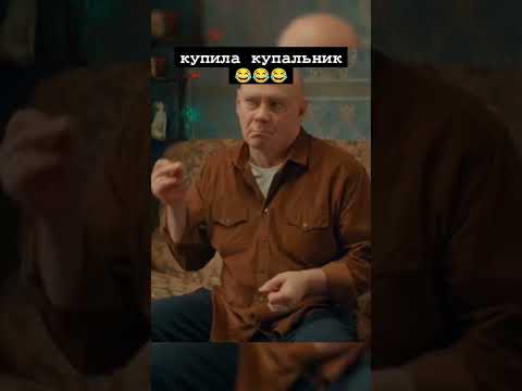 #рекомендации #юмор #смехпродлеваетжизнь #смех #социальнаяпсихология #сериал #прикол #смешнойшортс