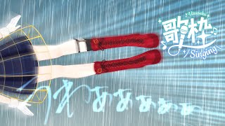 [聽歌] 新人Vtuber推薦&介紹 るかふぁる