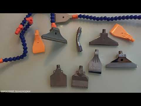 Лопатка воздушная 65мм. АБС (расход 450 л/мин при 4 бар).