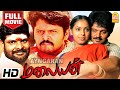 Malayan HD Full Movie மலையன் Karan Shammu Mayil Samy Sarath Babu