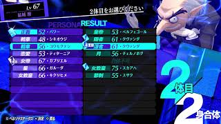 アリティさんのペルソナ3 リロード