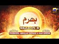 Dikhawa Season 5 - Bharam - Benish Chohan - Kamran Jilani - 31st March 2024 - HAR PAL GEO