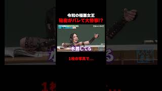 母に内緒でプロレス練習生をやっていたら…　#上谷沙弥　#プロレス