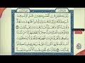 Para 8 Abdul Rahman Al Sudais  القرآن