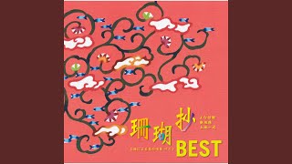 Oji Jimanno Orion Beer