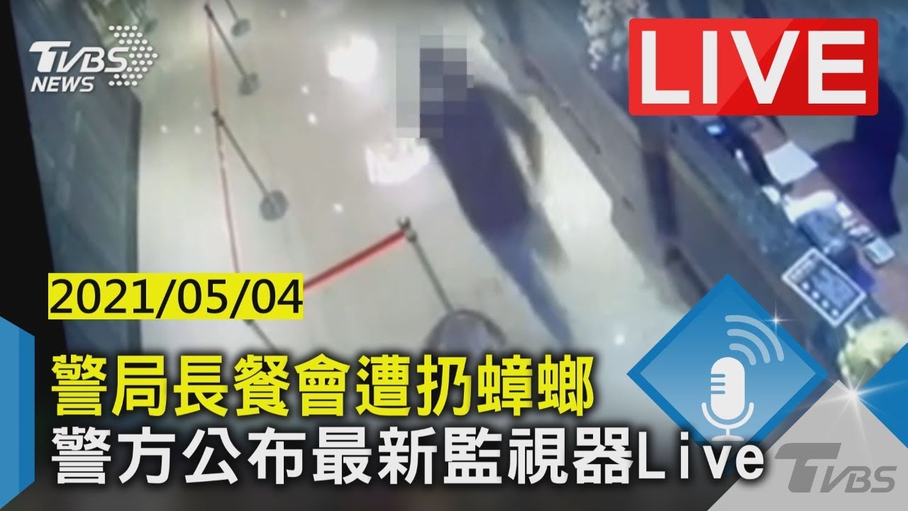 前黑白兩道情資站! 2男預謀犯案 警:疑與餐廳有糾紛