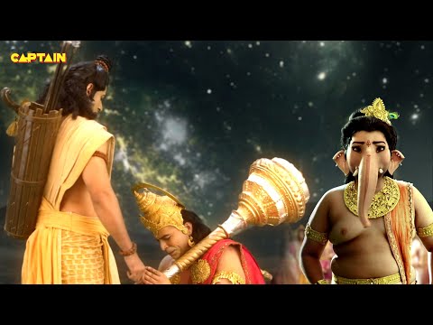 गणेश जी की सहायता से हुआ भगवान राम जी और भगवान हनुमान जी का पुनः मिलन || विघ्नहर्ता गणेश भाग.599