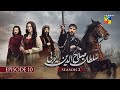Sultan Salahuddin Ayyubi Season 2 Episode 10 22 August 25 HUM TV