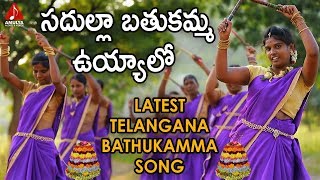 Bathukamma Bathukamma Oyyalo song artwork