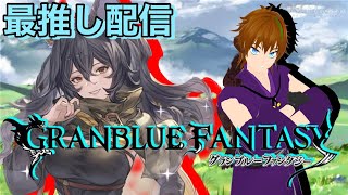 【#グラブル 】新イベント「フォックステイル・サマー！」を見ていくっキィー！