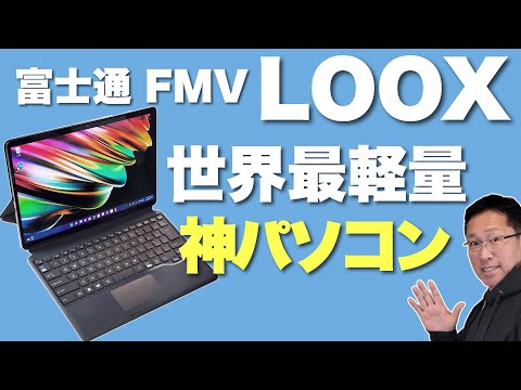 FMV LOOX 75/G 新品 79,800円 中古 49,800円 | ネット最安値の価格比較