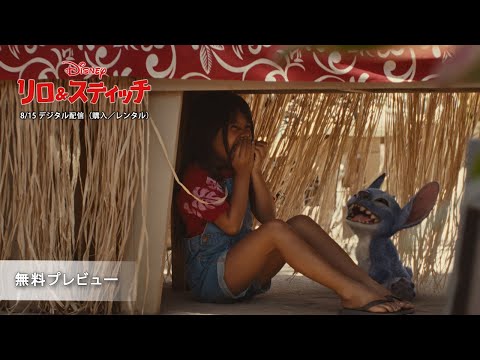 無料プレビュー（字幕版）