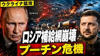 ロシア補給網が崩壊寸前…ウクライナ中距離ドローンがプーチン軍の後方を破壊し始めた