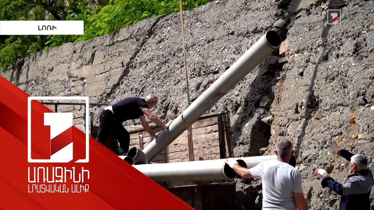 Աղետի գոտում գազի, ջրի, էլեկտրաէներգիայի մատակարարումը վերականգնված է 98-99 տոկոսով