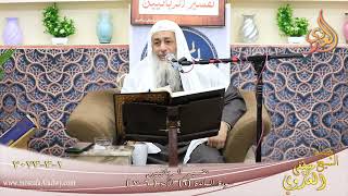 تفسير الربانيين ـ سورة المائدة ( 6 ) الآيات  (6-7)   تاريخ 1 3 2023