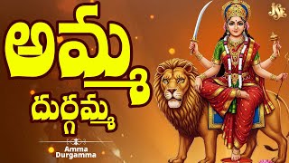Kanaka Durgamma Telangana Devotinol Songs || Amma Durgamma || Jukebox || Kannam Srinivas || Usha
