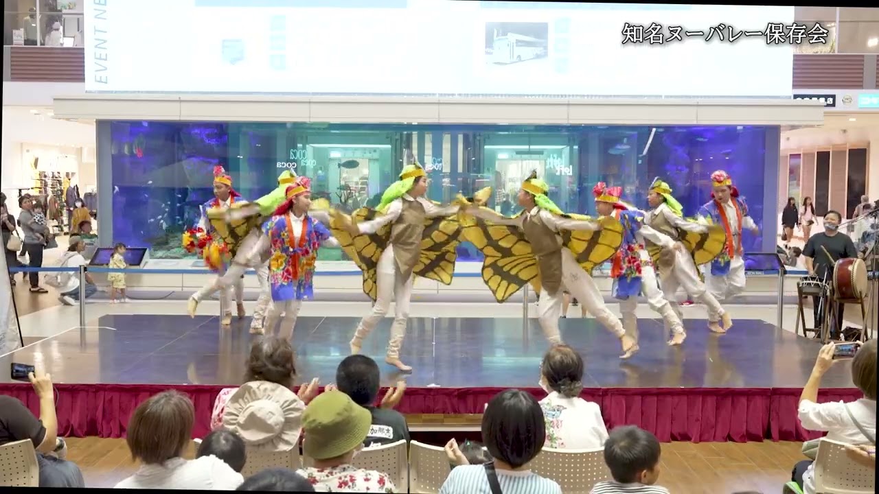 【南城市】知名ヌーバレー保存会｜胡蝶の舞｜こども芸能祭㏌ライカム演舞