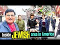 Inside JEWISH area in New York 🇺🇸| Yahoodi bhi Palestine ke supporter