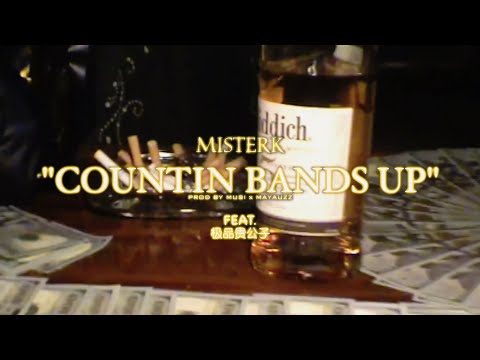 MISTERK - "Countin' bands up" Ft.极品贵公子 (Official Music Video)