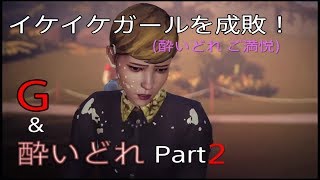 [二人実況]時をかける少女は時間泥棒Part2 LIFE IS STRANGE(ライフイズストレンジ)