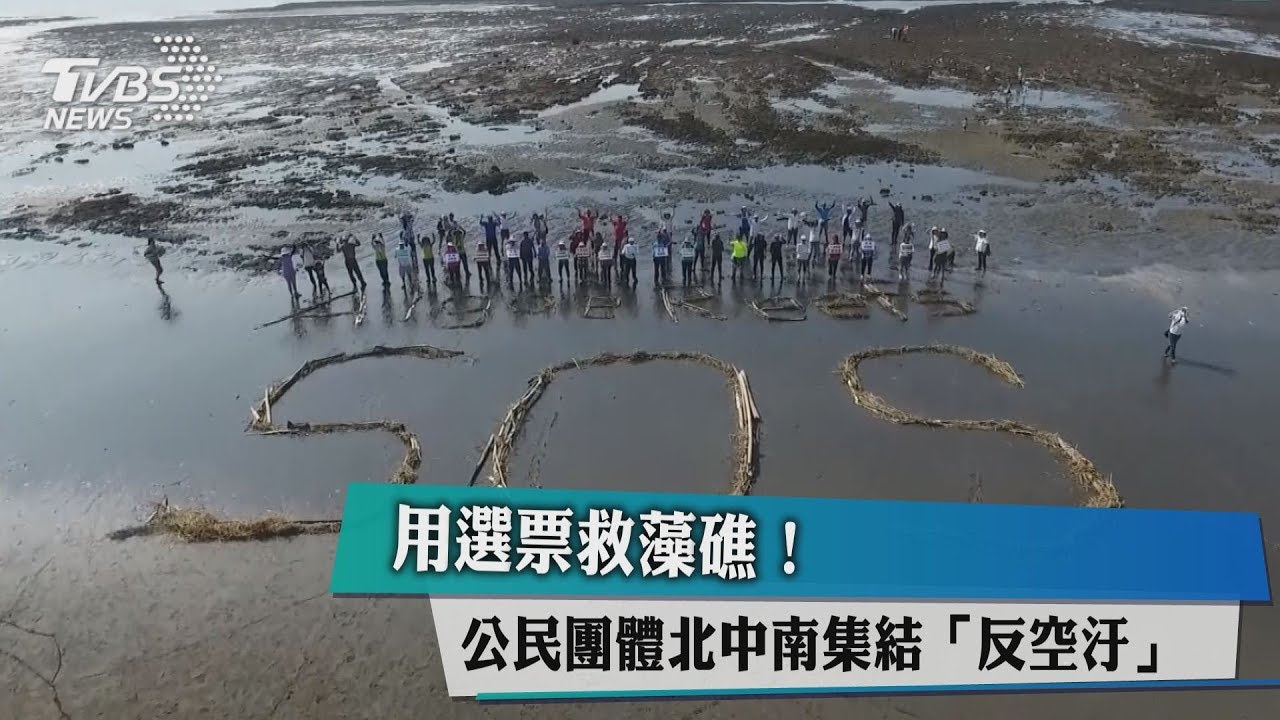 不滿「觀塘換深澳」 環保團體連三週末上街