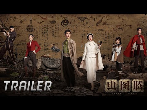 Trailer | 定档0106！虫族五系寻宝之旅即将开启【虫图腾 Insect Totem】 thumnail
