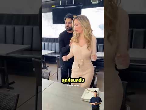 เขาแข่งกันดูแลแฟน ได้ดีกว่ากัน