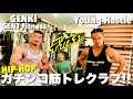 【お試しフィットネス】筋肉ラッパーとプロの「逆三角形」筋トレに挑戦してみた!!