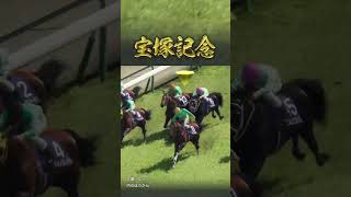 1992年 宝塚記念【タケミカズチvsクノサンアイランド】 | #kunohen (#Twitch)
