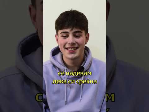 ПОРАКА ДО БИВШИОТ