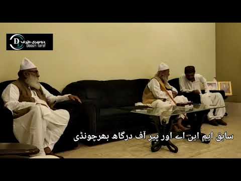 85-year-old former MNA Mian Mithu ‘marries for the second time’