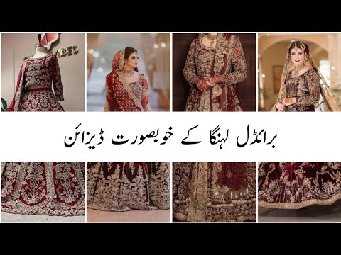 Bridal Dress Designs For Barat/Red Bridal lehengas Design 2025-2026/Bridal Wear dresses