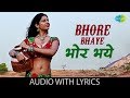 Bhor Bhaye Panghat Pe With Lyrics भोर भये पनघट पे मोहे Lata Mangeshk
