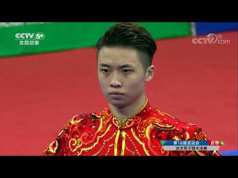 [Asian Games 2018] Wu Zhaohua (CHN) - Men's Gunshu - 1st - 9.76 -= Wushu =-