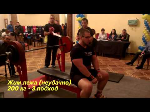 Фурсов Руслан, выступление на Кубке Украины WPC 2015 года