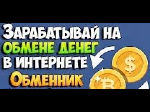 Kurs expert Обменяй валюту и заработай на этом  Бонус за регистрацию, кэшбек за обмен!