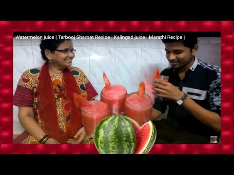 Watermelon juice | Tarbooj Sharbat Recipe | Kalingad juice | Marathi Recipe | Shubhangi Keer Video