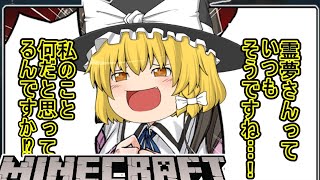 【Minecraft】#２：エンドラ未討伐実況者のマインクラフト物語【ゆっくり実況】
