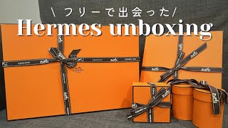 【Hermes unboxing】パリ本店でのエルパトで爆買い!フリーで購入した全5アイテムを開封!エルメス/爆買い/購入品紹介/ヨーロッパ旅行/お買い物/bag/shopping