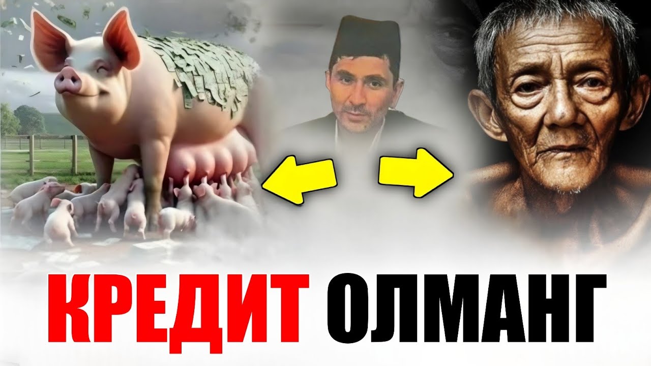 Кредит олмай эшитинг! •Абдуллох Домла•Abdulloh Domla° #abdullohdomla #ilmnuri #yangimaruza #kredit 