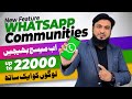 Whatsapp Community Features | Add 22000 Members ⚡️| Whatsapp New Features