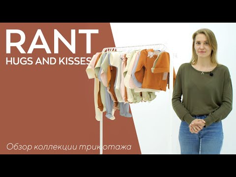 Миниатюра изображения товара Распашонка Rant Hugs And Kisses / 53-74 (Curry Brown, р.74)
