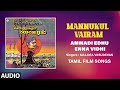 Ammadi Edhu Enna Vidhi Audio Song Tamil Movie Mannukul Vairam Sivaji Ganesan Sujatha Devendran