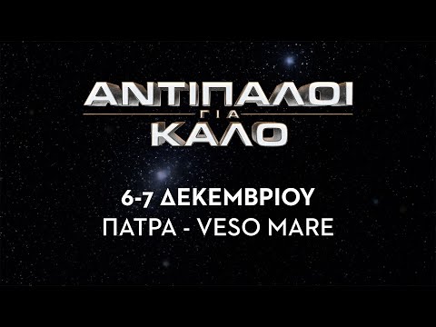 Τι θα δούμε από την Πέμπτη 4 Δεκεμβρίου στα Options Cinemas Πάτρας - Πρόγραμμα & Περιγραφές! 